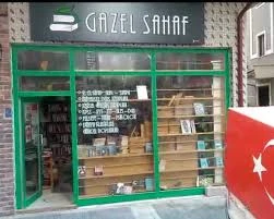 Gazel Sahaf