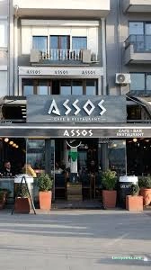 Assos Cafe - Çanakkale Assos Cafe - Çanakkale