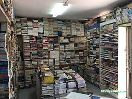 Dünya Sahaf Kitapçi Evi Dünya Sahaf Kitapçi Evi