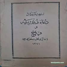 Düş Sahaf Düş Sahaf