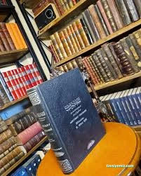Işık Sahaf Işık Sahaf
