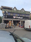Şirinköy Nalbur